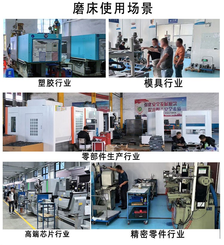 全自動平面磨床、大水磨